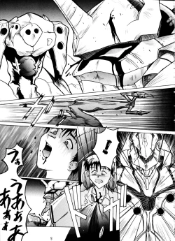 Page 4 of Kage Mamoru 2