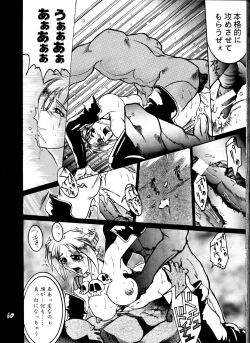 Page 59 of Kage Mamoru 2