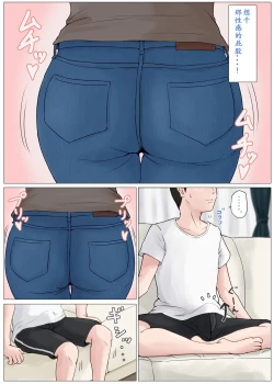 Page 18 of Kaa-san Janakya Dame Nanda!! 3