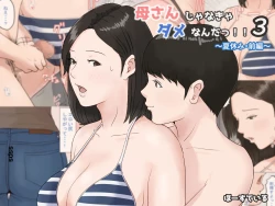 Page 1 of Kaa-san Janakya Dame Nanda!! 3