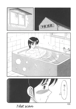 Page 100 of Genki ni Narisou