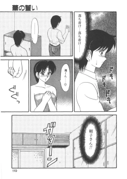 Page 119 of Genki ni Narisou