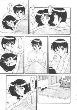 Page 137 of Genki ni Narisou