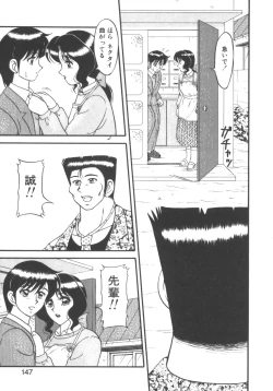 Page 147 of Genki ni Narisou