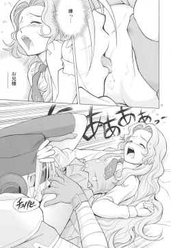 Page 10 of Nyan Nyan Nunnally