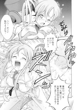 Page 4 of Nyan Nyan Nunnally