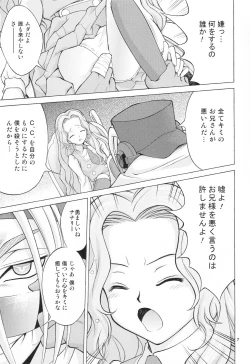 Page 6 of Nyan Nyan Nunnally