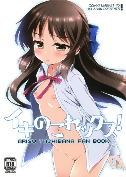 Page 1 of Ikinokorex!