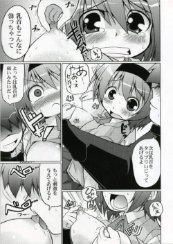 Page 10 of LOG HEART XRATED Yoshioka Chie no Ryoujoku