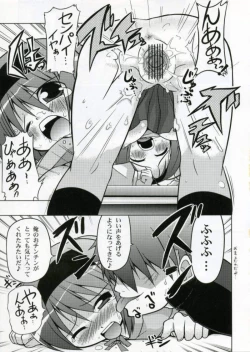 Page 16 of LOG HEART XRATED Yoshioka Chie no Ryoujoku