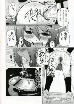 Page 17 of LOG HEART XRATED Yoshioka Chie no Ryoujoku