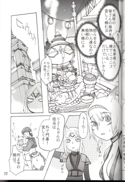 Page 11 of Hurihuri Mithra!