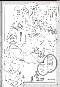 Page 26 of Hurihuri Mithra!