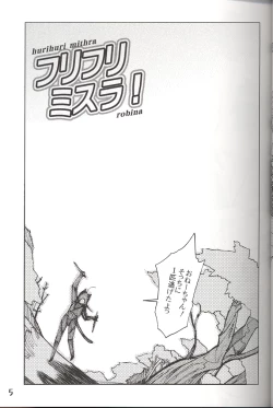 Page 5 of Hurihuri Mithra!