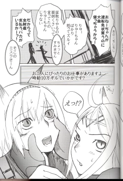 Page 9 of Hurihuri Mithra!