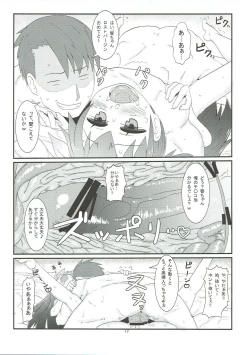 Page 18 of Hibiki no Jijou