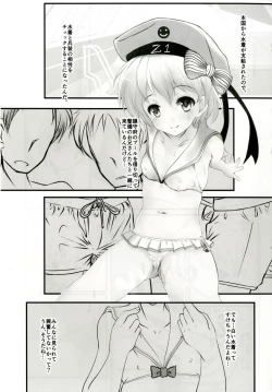 Page 4 of Lebe-chan ga Kawaii node!