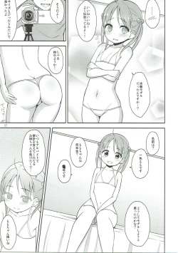 Page 6 of Isshiki Momo Ganbarimasu
