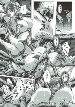 Page 10 of Sana Shokukan