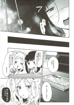 Page 110 of Zetchou Love Arrow