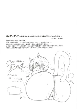 Page 31 of Zetchou Love Arrow