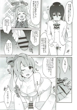 Page 38 of Zetchou Love Arrow