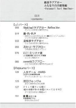 Page 3 of Zetchou Love Arrow