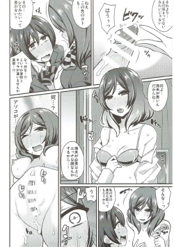 Page 61 of Zetchou Love Arrow