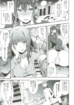 Page 6 of Zetchou Love Arrow