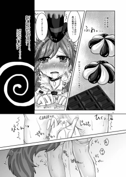 Page 13 of Amakute Nigakute Torokeru You na