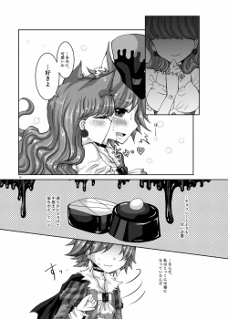 Page 16 of Amakute Nigakute Torokeru You na