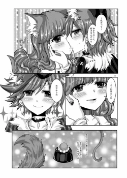 Page 17 of Amakute Nigakute Torokeru You na