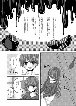 Page 3 of Amakute Nigakute Torokeru You na