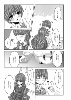 Page 4 of Amakute Nigakute Torokeru You na