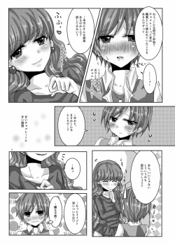 Page 8 of Amakute Nigakute Torokeru You na