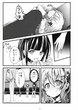 Page 14 of Pool of Tears