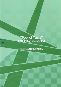 Page 38 of Pool of Tears