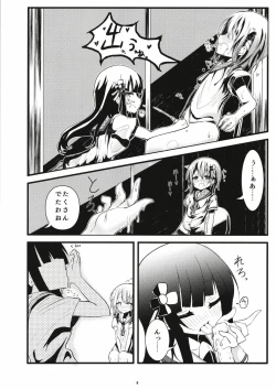 Page 5 of Pool of Tears