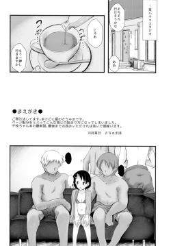 Page 3 of FanFanBox34