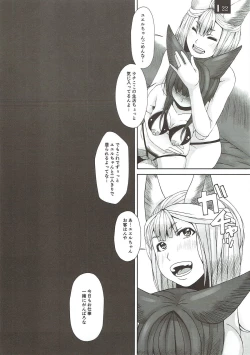 Page 21 of Kitsune no Hime no Hakarigoto