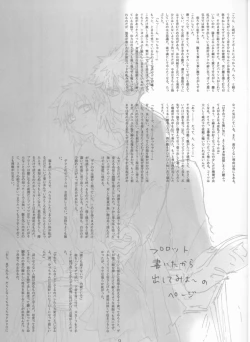 Page 9 of Kayowanu Futari no Kansoukyoku