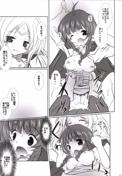 Page 17 of StarGarden27