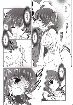 Page 7 of StarGarden27