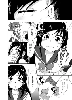 Page 3 of DIAMOND BREAK!!