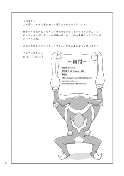 Page 21 of Symphonic Love 5