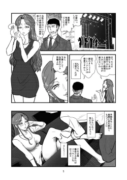 Page 4 of Tokiko-sama o Ushiro kara