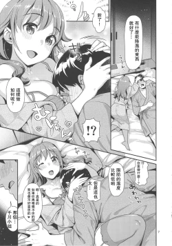 Page 6 of Chihiro-san to Love Hotel de H Suru Hon