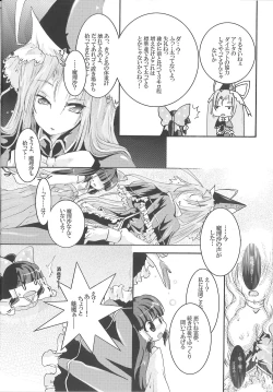 Page 12 of Demo Mima-sama no Sakunyuu nara Chotto Mitai kamo