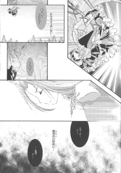 Page 13 of Demo Mima-sama no Sakunyuu nara Chotto Mitai kamo