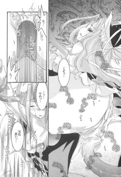 Page 23 of Demo Mima-sama no Sakunyuu nara Chotto Mitai kamo